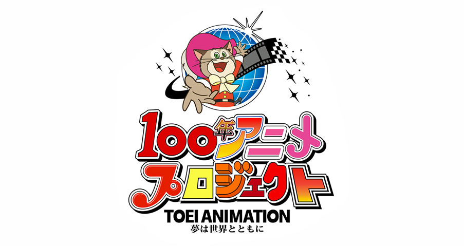 一休さんリメイクを一般公募 東映アニメーションが 100年アニメプロジェクト 始動 ニコニコニュース