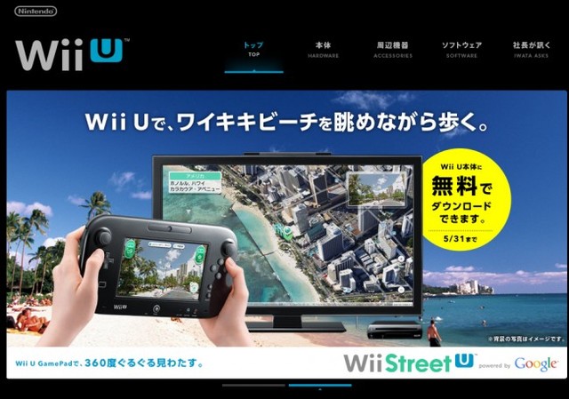 任天堂の Wii U を買ったら Tvとの付き合い方が変わった話 ニコニコニュース