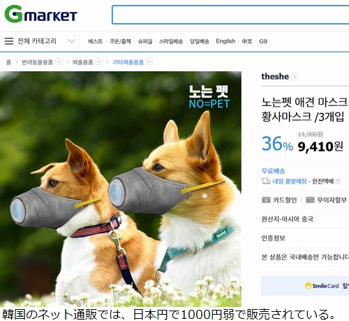 韓国で流行る 犬用マスク 効果には賛否も ニコニコニュース