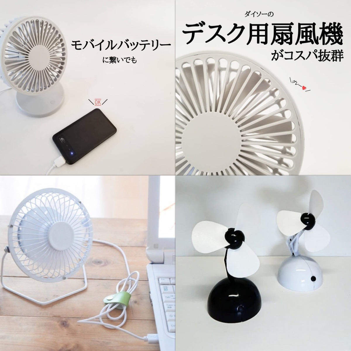 100均の扇風機が優秀すぎます ダイソー セリア キャンドゥ一挙紹介 ニコニコニュース