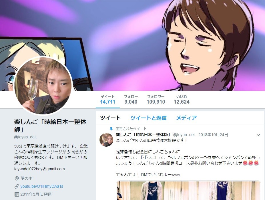 楽しんご だから言ったじゃん ドドスコスコスコ闇注入 荒ぶるツイッター連続投稿 ニコニコニュース