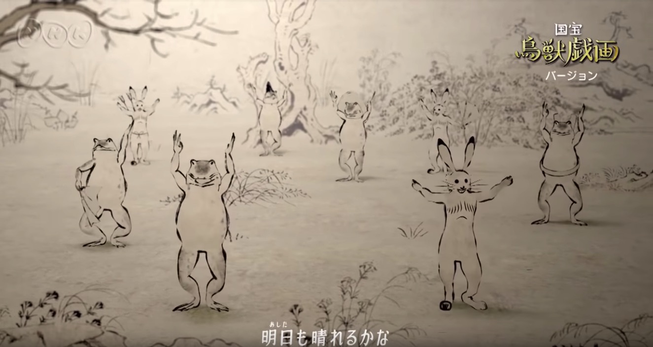 可愛すぎるんだぞ 米津玄師 パプリカ ダンスの鳥獣戯画バージョンに胸キュン ニコニコニュース