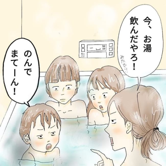 そっちかーい 息子が お風呂のお湯 を飲んでいると疑った漫画 白状したのは ニコニコニュース