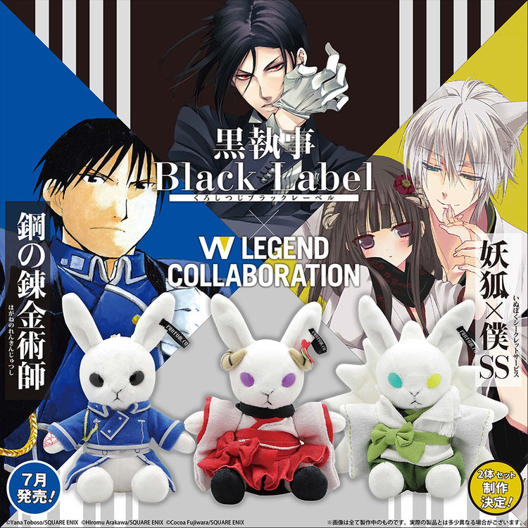 黒執事 Black Label ビタラビに ハガレン ロイ いぬぼく 凜々蝶 双熾モデル ニコニコニュース