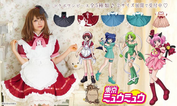 東京ミュウミュウ コラボワンピース ミュウイチゴやカフェ制服モチーフの5種 ニコニコニュース