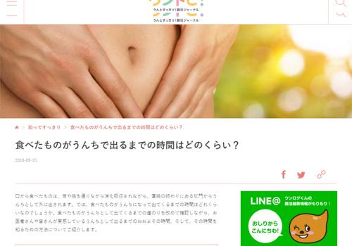 食べたものがうんちで出るまでの時間はどのくらい ウントピ ニコニコニュース