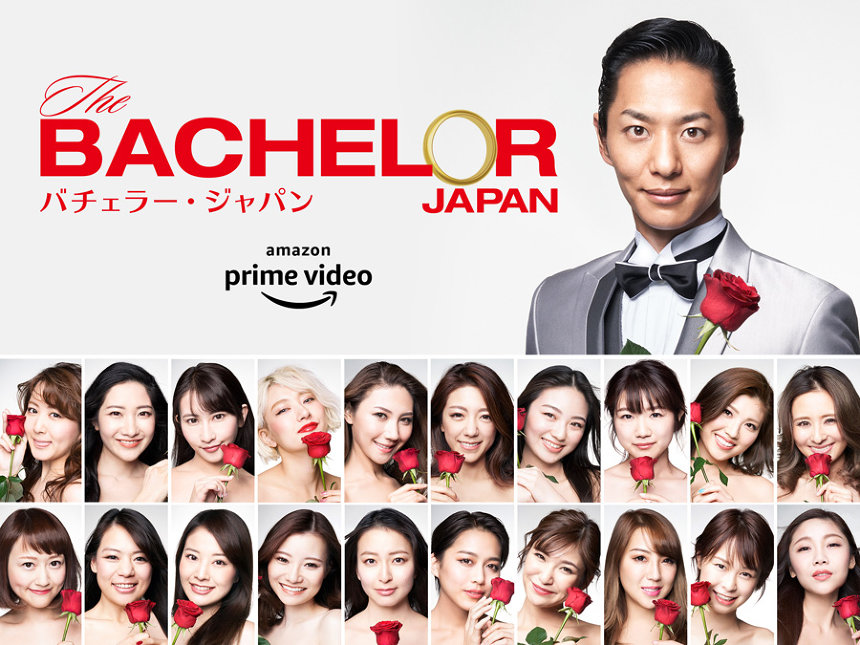 バチェラー ジャパン シーズン3 女性参加者人一挙発表 コメント ニコニコニュース