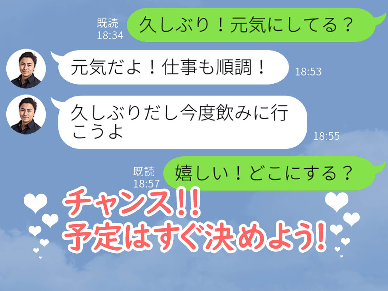 男性に 久しぶりline したときの脈アリ反応３選 ニコニコニュース