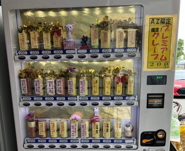 スイーツ好きにはたまらない 夢のような クレープ自販機 が鹿児島にあった ニコニコニュース