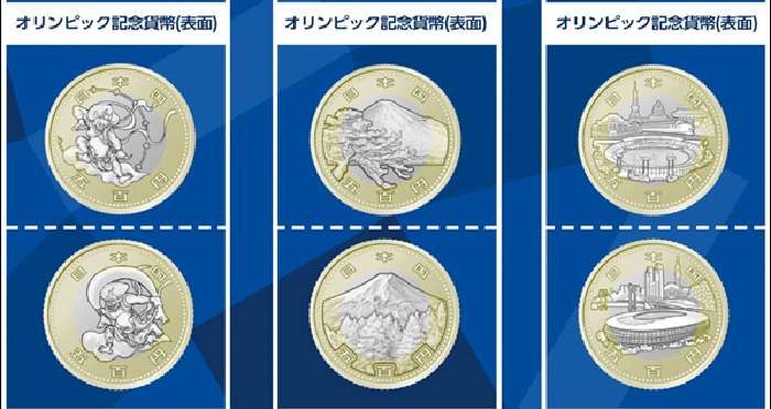 2020 東京 オリンピック 記念 硬貨 100 円 発売 日