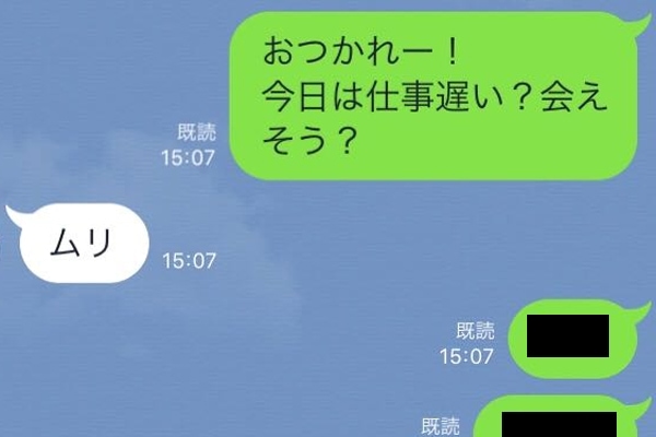 彼氏の機嫌が悪いとき 送ってはいけないline ニコニコニュース