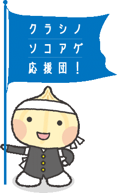 クラシソコアゲ応援団 Rengoキャンペーン 今の政策 働く人が主役ですか 約9割が No と回答 ニコニコニュース