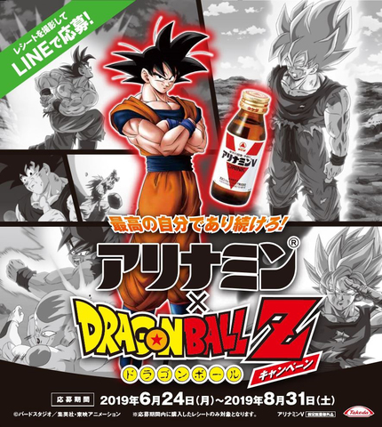 ドラゴンボールz の名シーン再現小皿など オリジナルグッズが当たる ニコニコニュース