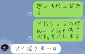 こんな文字で謝られたらつい許しそう 噂の 5さい文字 の作者に聞いてみた ニコニコニュース