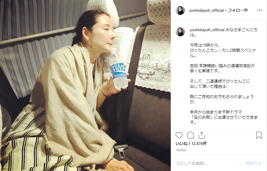 ロケで飲みすぎて 酔って心臓たふたふの羊 に 吉田羊の貴重な へべれけショット が話題 ニコニコニュース