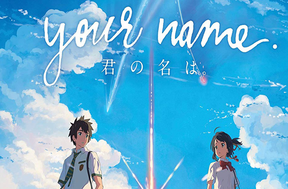 Your Name は 君の名は わかる Spirited Away Case ニコニコニュース