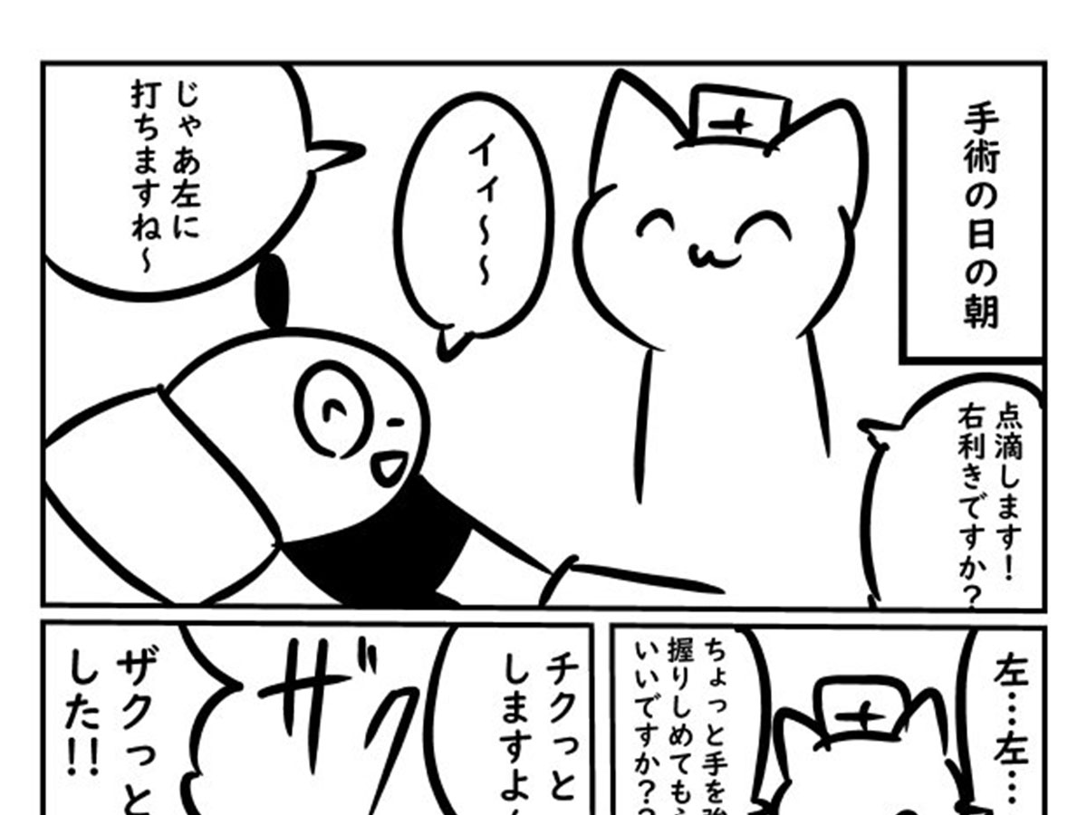 痔 の手術を受けると 実体験を描いた漫画に リアルすぎる ためになった ニコニコニュース