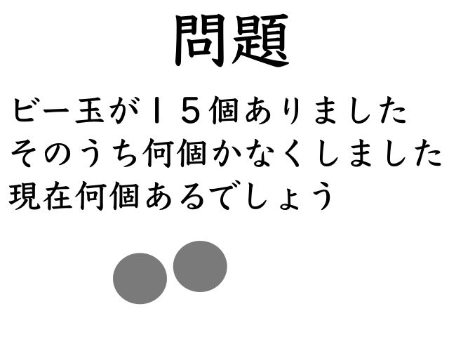 理不尽過ぎる 小３娘の 算数の問題 が理解不能過ぎると世界で話題に ニコニコニュース