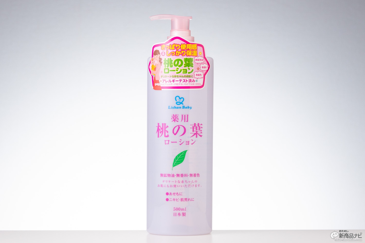 ペットボトル1本分の大容量 リシャン 薬用桃の葉ローション 夏のニキビ 肌荒れはさっぱりとケアしよう ニコニコニュース