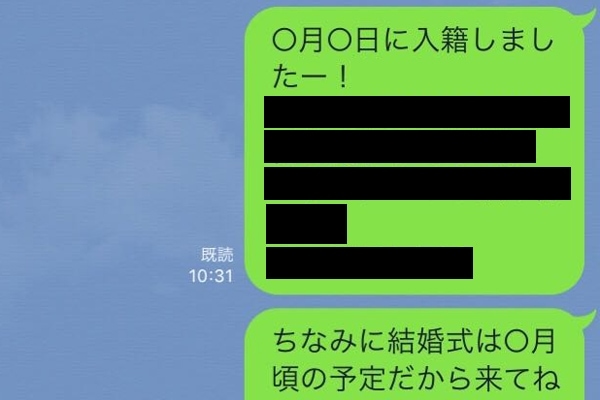 結婚報告line で送ってはいけないこと ニコニコニュース