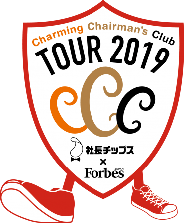 中小企業採用力アップに効果的な発信 社長チップス 主催 Forbes ニコニコニュース