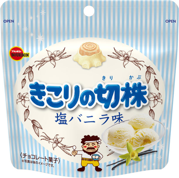 ブルボン スタンディングパウチ形態のきこりの切株 きこりの切株塩バニラ味 を7月2日 火 に限定発売 ニコニコニュース