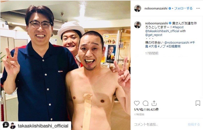 石橋貴明 千鳥大悟と 裸の付き合い インスタでノブ交え3ショット ニコニコニュース