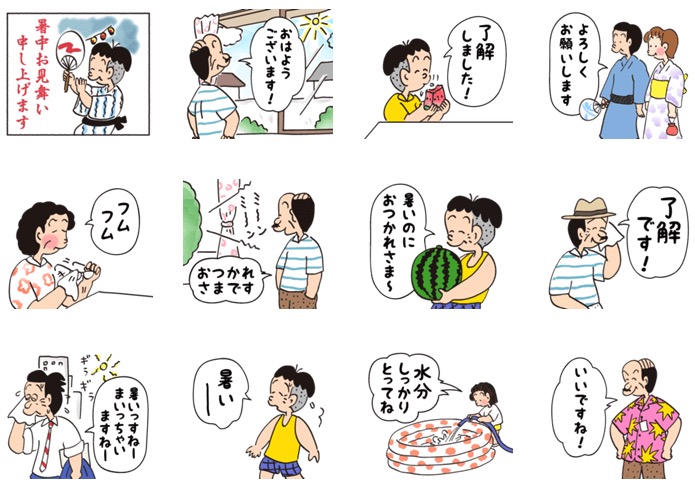 使いどころありすぎる 四コマ漫画 コボちゃん から夏仕様のlineスタンプが登場 ニコニコニュース
