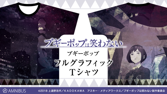 ブギーポップは笑わない のブギーポップ フルグラフィックtシャツ筒のような帽子 ニコニコニュース