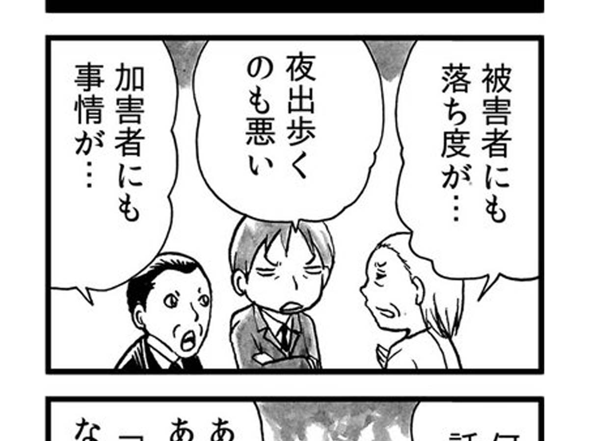 被害者を責める人の心理 を描いた漫画に反響 そういうことか 気を付けたい ニコニコニュース