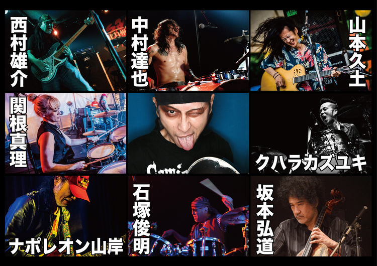 遠藤ミチロウ音楽葬 死霊の盆踊り に中村達也 山本久土 クハラ Bakiら集結 ニコニコニュース