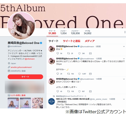 水曜日のダウンタウンで反響 アニソン歌手びっくり ニコニコニュース