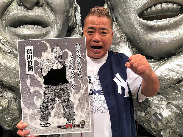 出川哲朗の バキ化ビジュアル 公開 めっちゃ強そう ダウンタウンdx ニコニコニュース