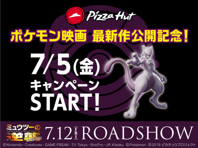 祝 ポケモン映画最新作公開 ミュウツーの逆襲 ニコニコニュース