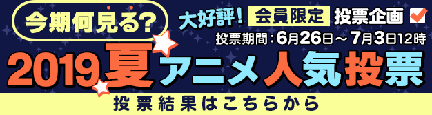 1位 ダンまちii 2位 ありふれた職業で世界最強 3位 とある科学の一方通行 今期何見る ニコニコニュース