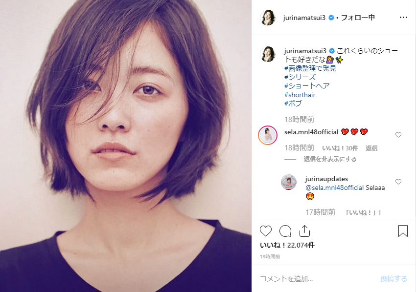 松井珠理奈 大人の魅力あふれるショートボブ姿を公開 このヘアスタイルが一番好き と大好評 ニコニコニュース