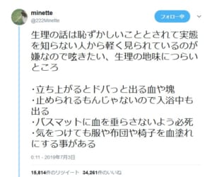 生理の実態 地味にツラい色々に共感の声 ニコニコニュース