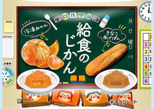 懐かしくてたまらん チロルチョコから 給食のじかん が登場 ニコニコニュース