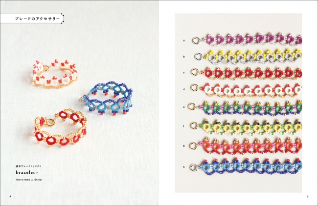 25番刺繍糸でできるタティングのアクセサリー 基本の模様を中心に 450以上の色から選べるカラフルで華やかな色合わせの ニコニコニュース