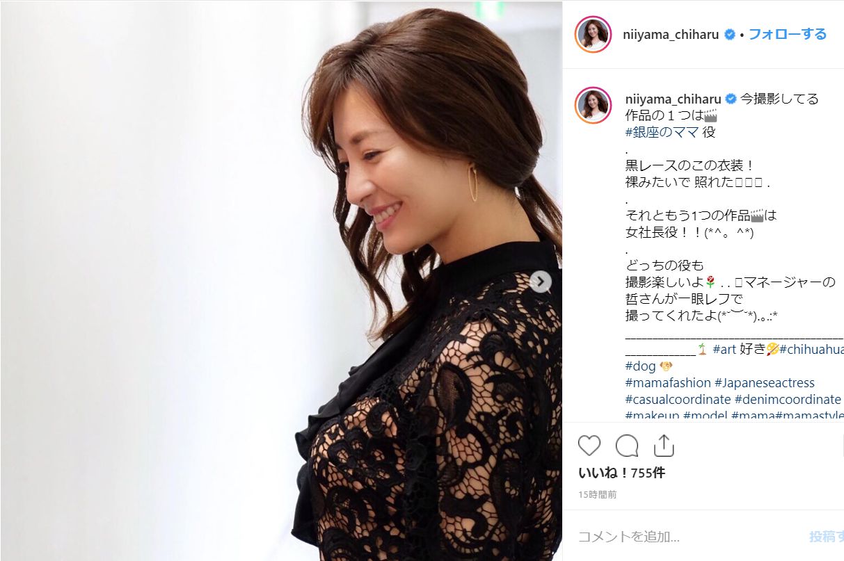 ++ 50 ++ 新山千春 インスタ 920375新山千春 インスタ グラマー ニュース