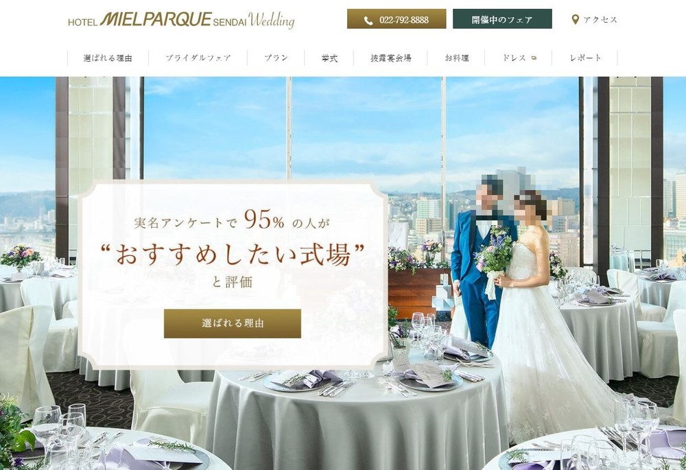 結婚式が台無しに 口コミで炎上のメルパルクが謝罪声明 誠心誠意対応を進めている ニコニコニュース