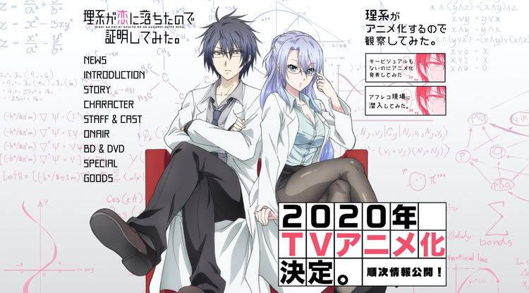 アニメ リケ恋 に内田雄馬 雨宮天出演 好き を理系的なアプローチで考察 ニコニコニュース