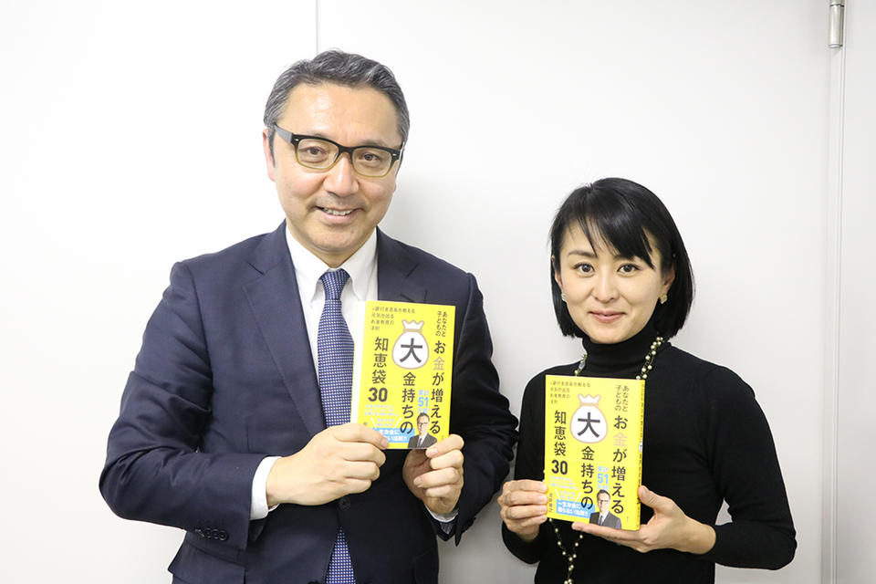 子どもへのお金の教育 まず何から始めればいいの 鬼頭あゆみの 本が好きっ ニコニコニュース