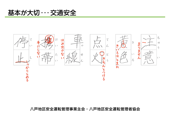 きいろはとまれ 漢字テスト風の交通安全ポスターが話題 ニコニコニュース