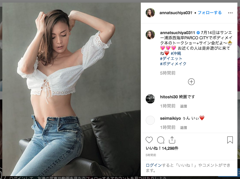 セクシーな身体 素敵なママ 土屋アンナ 腹筋 くびれ際立つ美ボディショットに絶賛の声 ニコニコニュース