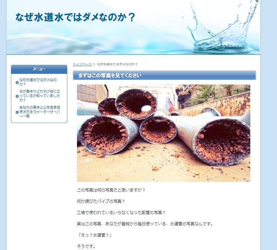 ネットで出回る サビだらけの水道管 写真 こんなことあり得るの 行政 メーカーに聞いた ニコニコニュース