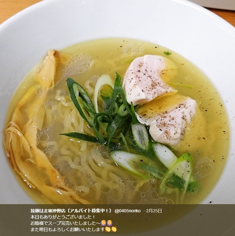 絶品 はまぐり出汁の塩ラーメン 透明スープが見た目にも美しい ニコニコニュース