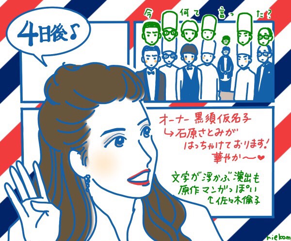 石原さとみ Heaven ご苦楽レストラン 好視聴率発進だが 生首 演出にざわざわ 今後のカギか ニコニコニュース