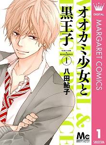 どの王子系男子が好き 月間 王子様 マンガランキング を発表 ギャップにキュン 目の保養になる ニコニコニュース