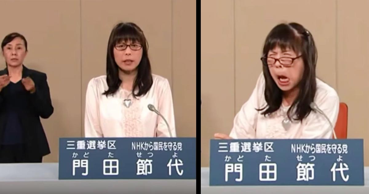 Nhkから国民を守る党の門田節代さんの政見放送が 最初は普通だったのに途中からヤバすぎる展開になって話題に笑 これをn ニコニコニュース